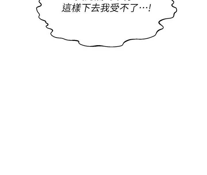 熟女交換計畫，第50話-致承的性愛計畫揭開序幕，第 65 页