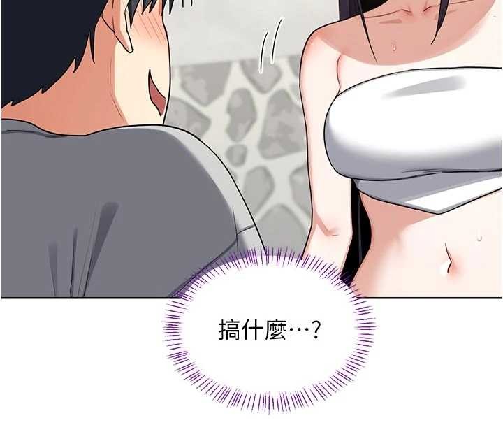 熟女交換計畫，第50話-致承的性愛計畫揭開序幕，第 190 页