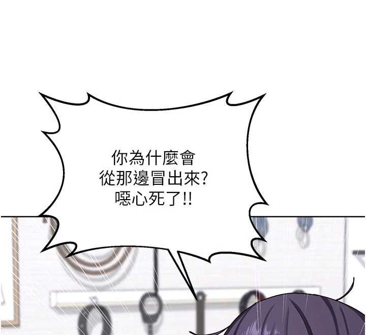 熟女交換計畫，第50話-致承的性愛計畫揭開序幕，第 12 页