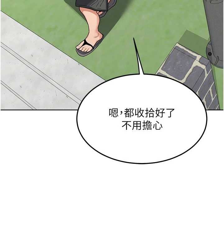 熟女交換計畫，第50話-致承的性愛計畫揭開序幕，第 173 页