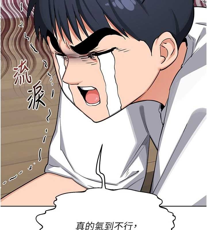 熟女交換計畫，第50話-致承的性愛計畫揭開序幕，第 64 页