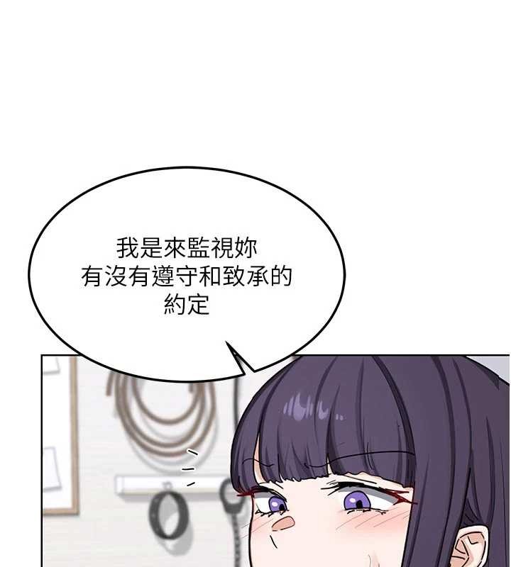 熟女交換計畫，第50話-致承的性愛計畫揭開序幕，第 15 页
