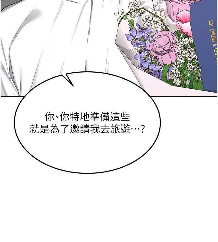 熟女交換計畫，第50話-致承的性愛計畫揭開序幕，第 132 页