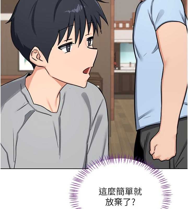 熟女交換計畫，第51話-在溫泉偷襲妹妹♥，第 114 页