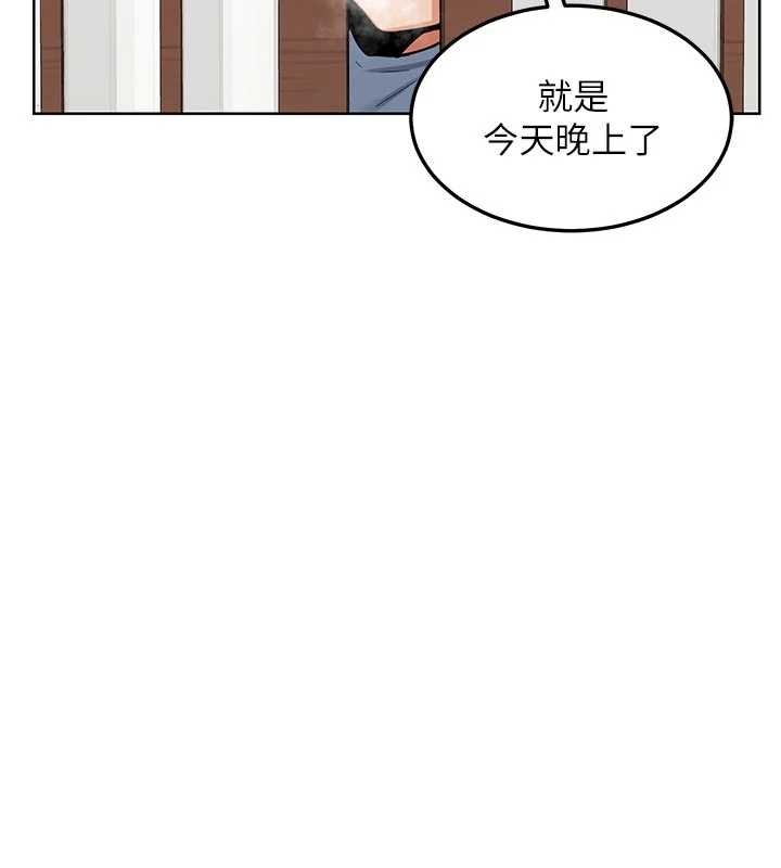 熟女交換計畫，第51話-在溫泉偷襲妹妹♥，第 131 页