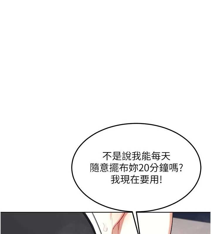 熟女交換計畫，第51話-在溫泉偷襲妹妹♥，第 188 页