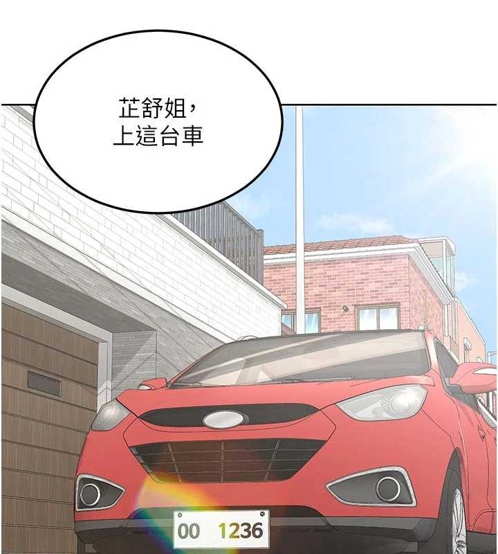 熟女交換計畫，第51話-在溫泉偷襲妹妹♥，第 5 页