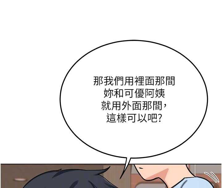 熟女交換計畫，第51話-在溫泉偷襲妹妹♥，第 113 页