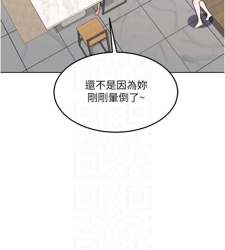 熟女交換計畫，第51話-在溫泉偷襲妹妹♥，第 106 页
