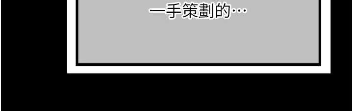 熟女交換計畫，第51話-在溫泉偷襲妹妹♥，第 44 页