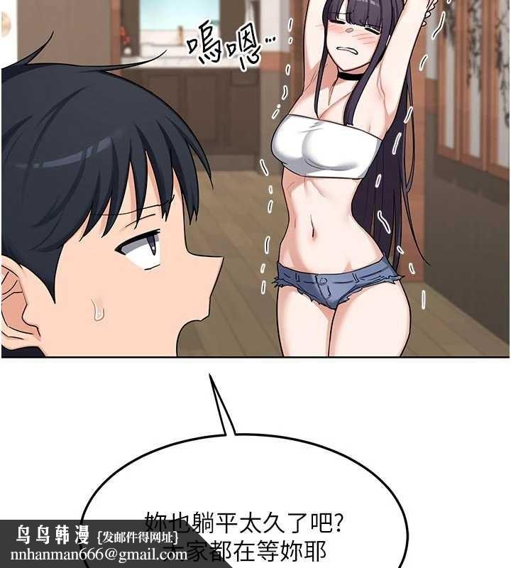 熟女交換計畫，第51話-在溫泉偷襲妹妹♥，第 103 页