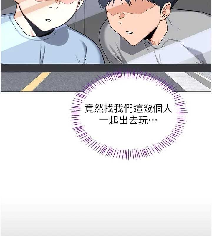 熟女交換計畫，第51話-在溫泉偷襲妹妹♥，第 40 页