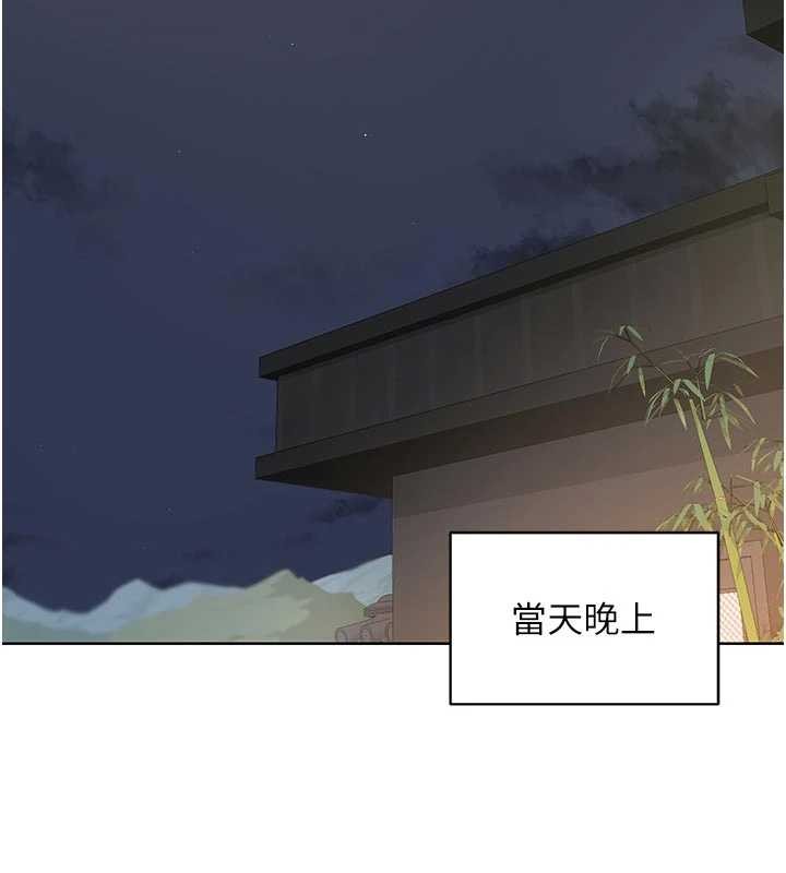 熟女交換計畫，第51話-在溫泉偷襲妹妹♥，第 122 页
