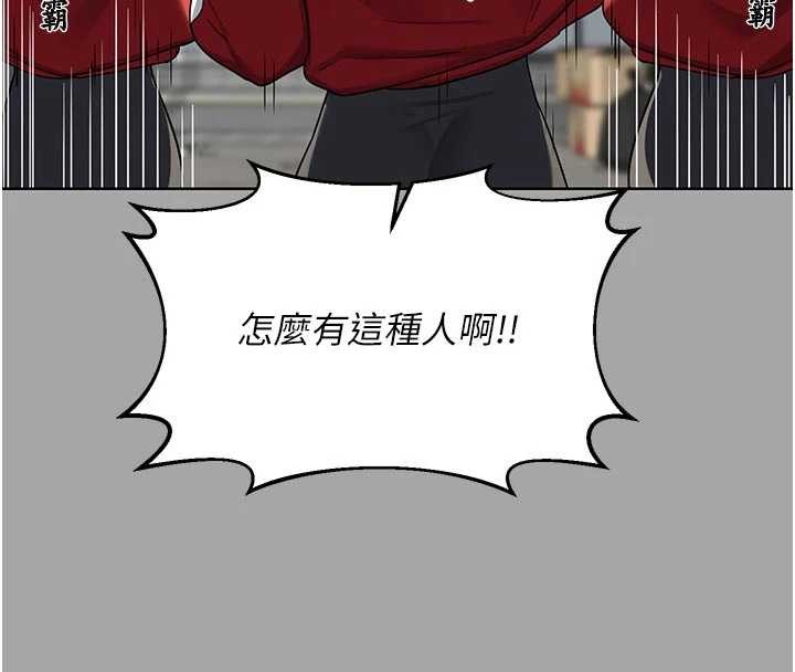 熟女交換計畫，第51話-在溫泉偷襲妹妹♥，第 69 页