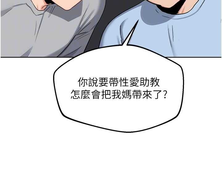 熟女交換計畫，第51話-在溫泉偷襲妹妹♥，第 48 页