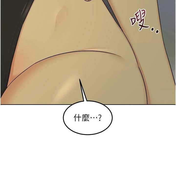 熟女交換計畫，第51話-在溫泉偷襲妹妹♥，第 190 页