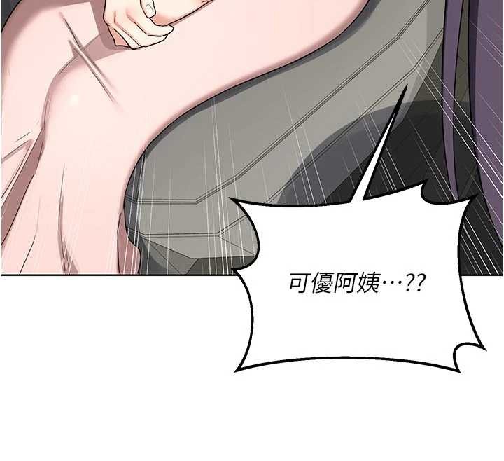 熟女交換計畫，第51話-在溫泉偷襲妹妹♥，第 12 页