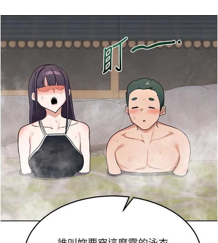 熟女交換計畫，第51話-在溫泉偷襲妹妹♥，第 173 页