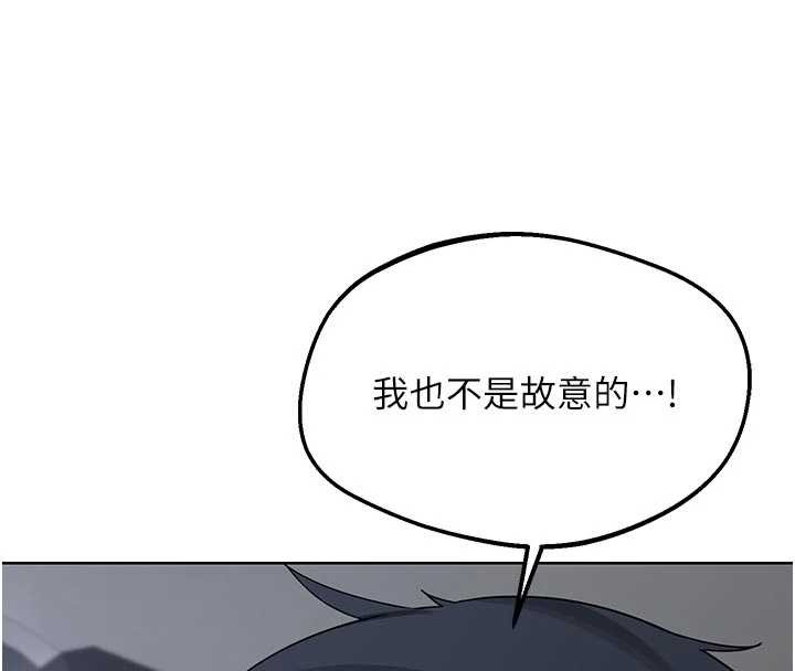 熟女交換計畫，第51話-在溫泉偷襲妹妹♥，第 52 页
