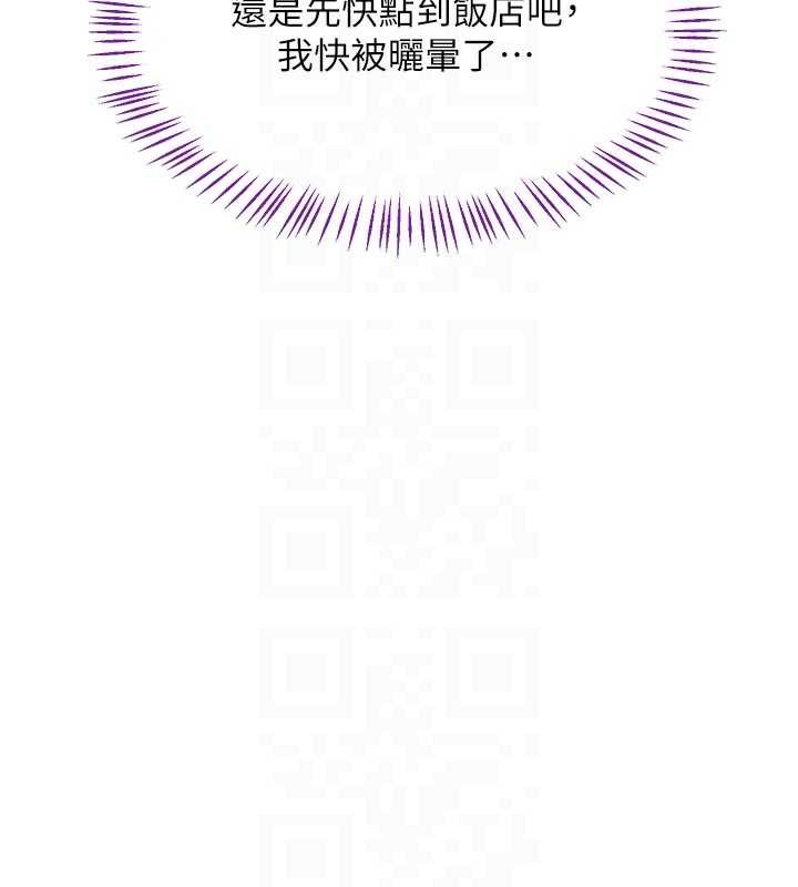 熟女交換計畫，第51話-在溫泉偷襲妹妹♥，第 82 页
