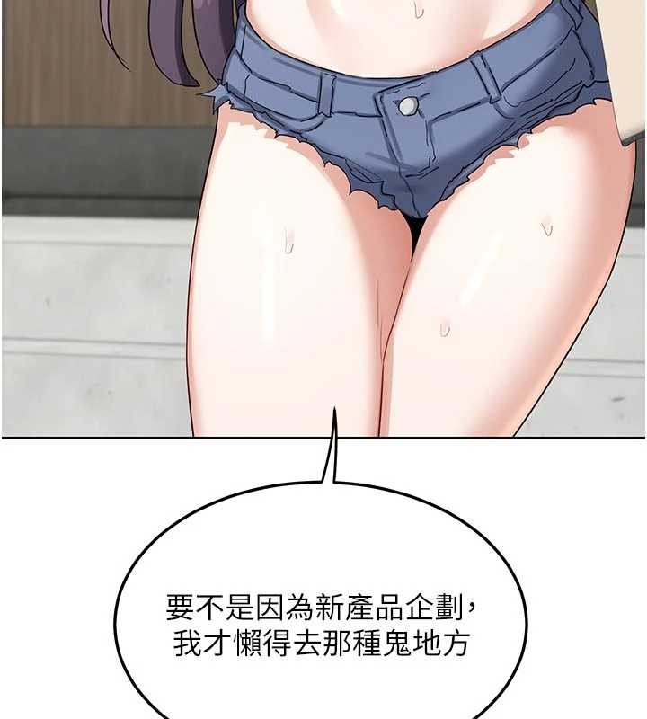 熟女交換計畫，第51話-在溫泉偷襲妹妹♥，第 3 页