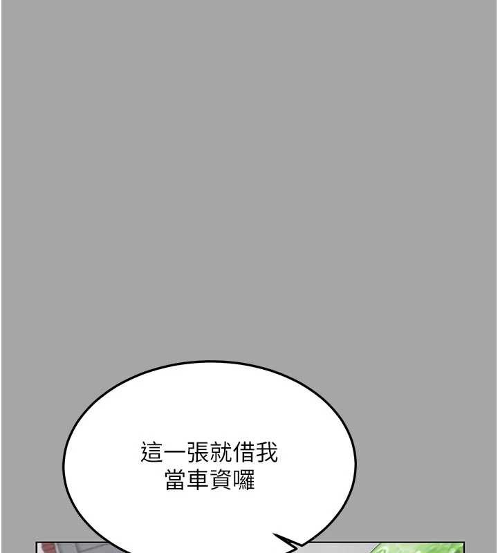 熟女交換計畫，第51話-在溫泉偷襲妹妹♥，第 64 页