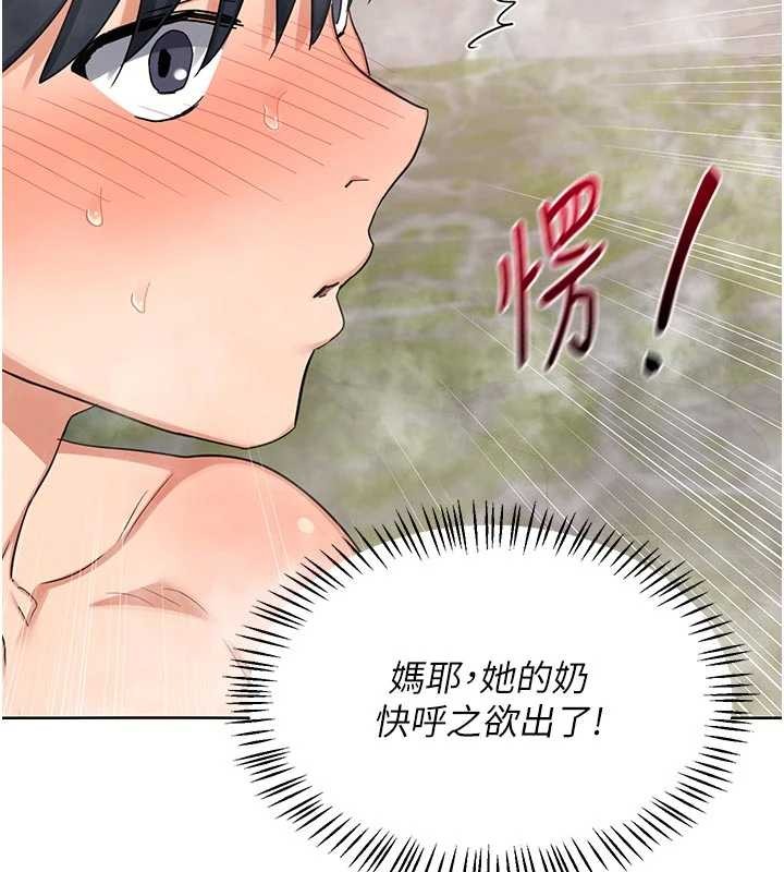 熟女交換計畫，第51話-在溫泉偷襲妹妹♥，第 157 页