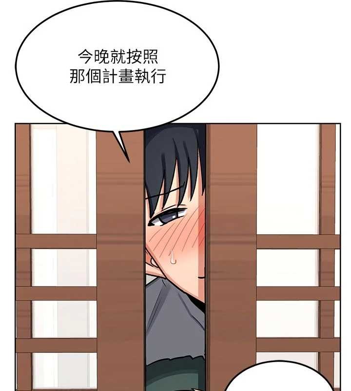 熟女交換計畫，第51話-在溫泉偷襲妹妹♥，第 132 页