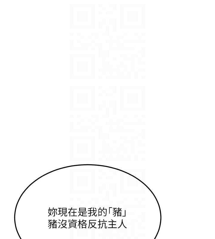 熟女交換計畫，第52話-溫泉好燙，要忍不住了…，第 34 页
