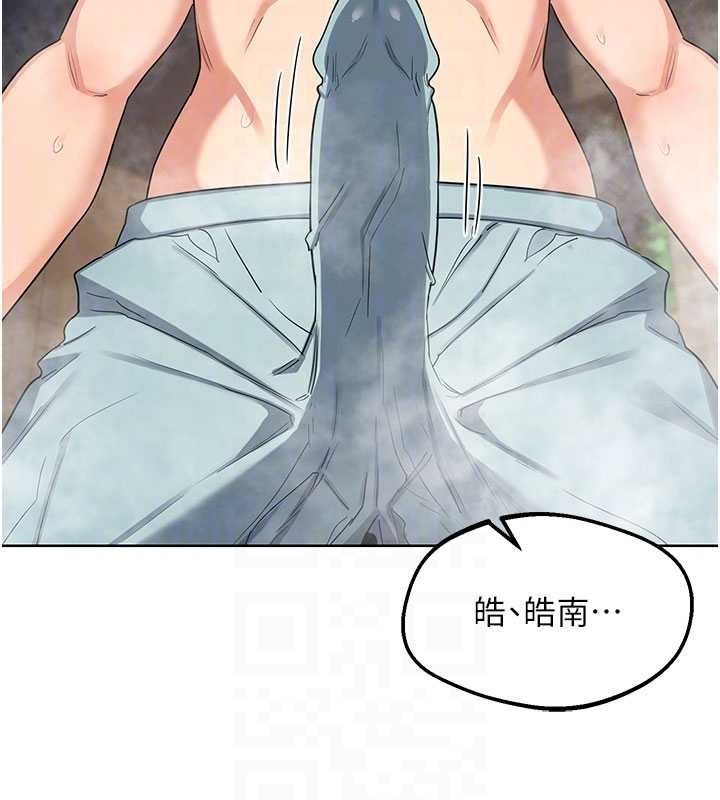 熟女交換計畫，第52話-溫泉好燙，要忍不住了…，第 123 页
