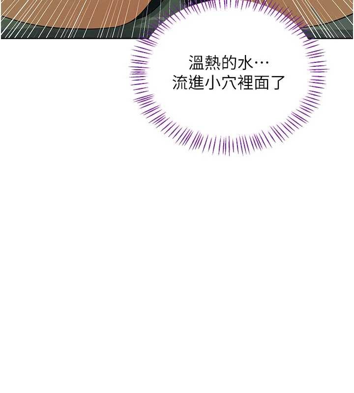 熟女交換計畫，第52話-溫泉好燙，要忍不住了…，第 44 页