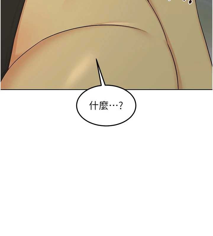 熟女交換計畫，第52話-溫泉好燙，要忍不住了…，第 11 页