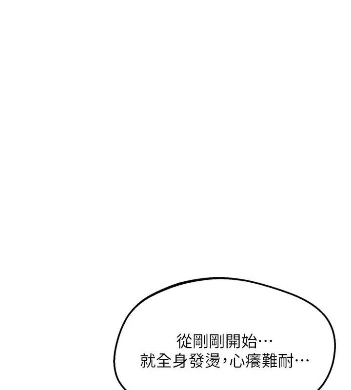 熟女交換計畫，第52話-溫泉好燙，要忍不住了…，第 159 页