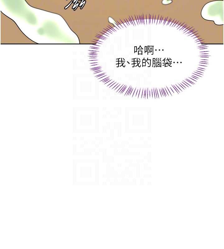 熟女交換計畫，第52話-溫泉好燙，要忍不住了…，第 49 页
