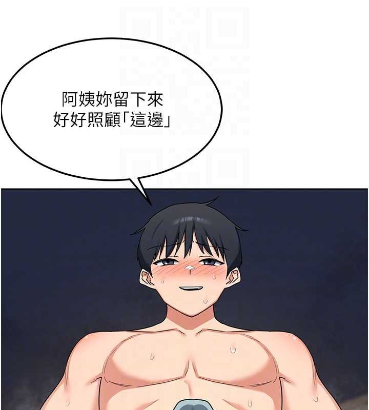 熟女交換計畫，第52話-溫泉好燙，要忍不住了…，第 122 页