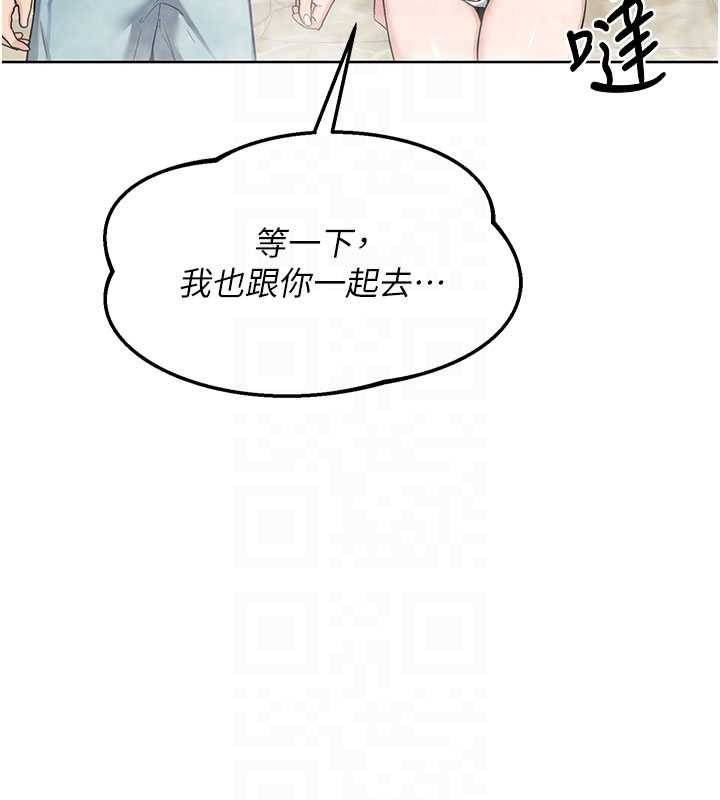 熟女交換計畫，第52話-溫泉好燙，要忍不住了…，第 116 页