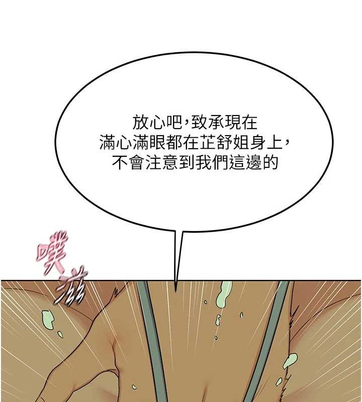 熟女交換計畫，第52話-溫泉好燙，要忍不住了…，第 69 页