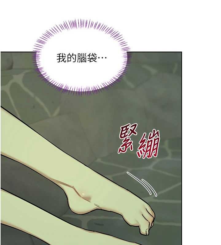 熟女交換計畫，第52話-溫泉好燙，要忍不住了…，第 97 页