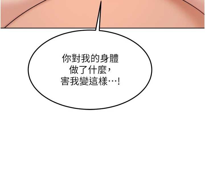 熟女交換計畫，第52話-溫泉好燙，要忍不住了…，第 158 页