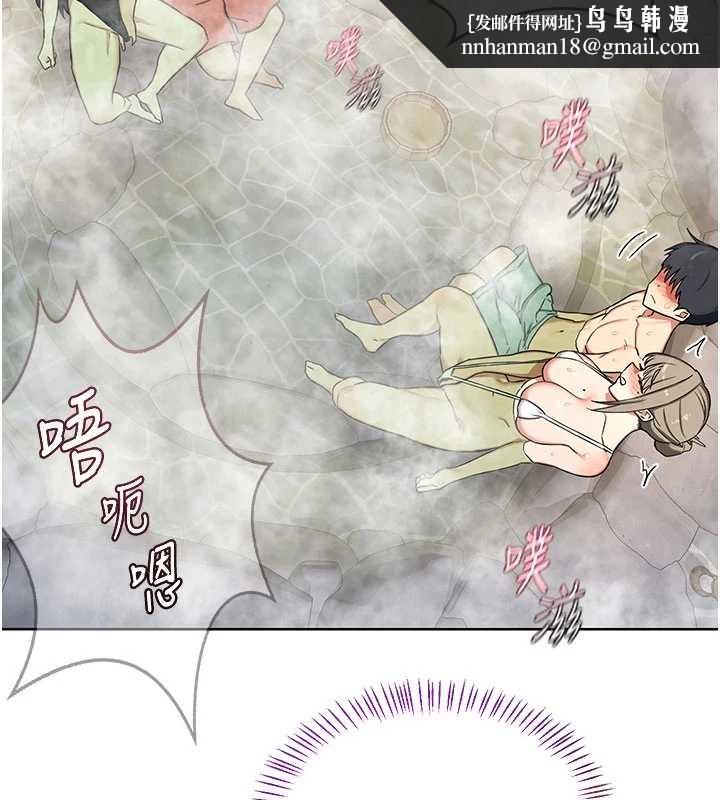 熟女交換計畫，第52話-溫泉好燙，要忍不住了…，第 95 页