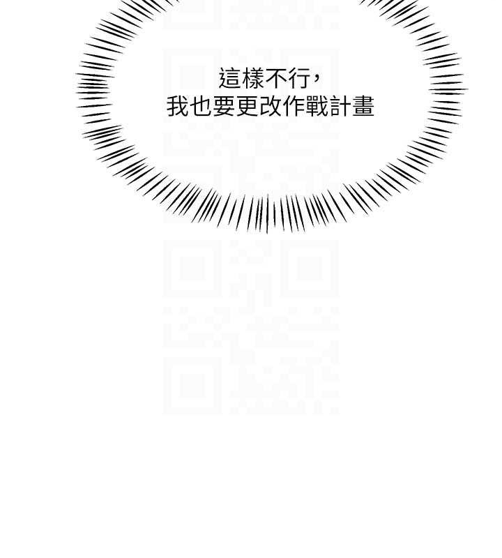 熟女交換計畫，第52話-溫泉好燙，要忍不住了…，第 65 页