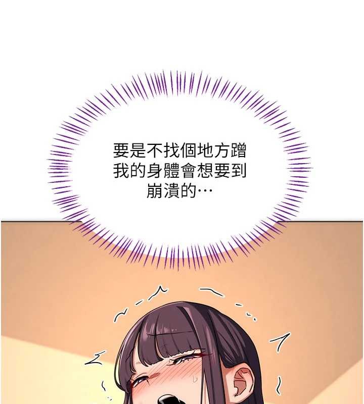 熟女交換計畫，第52話-溫泉好燙，要忍不住了…，第 173 页