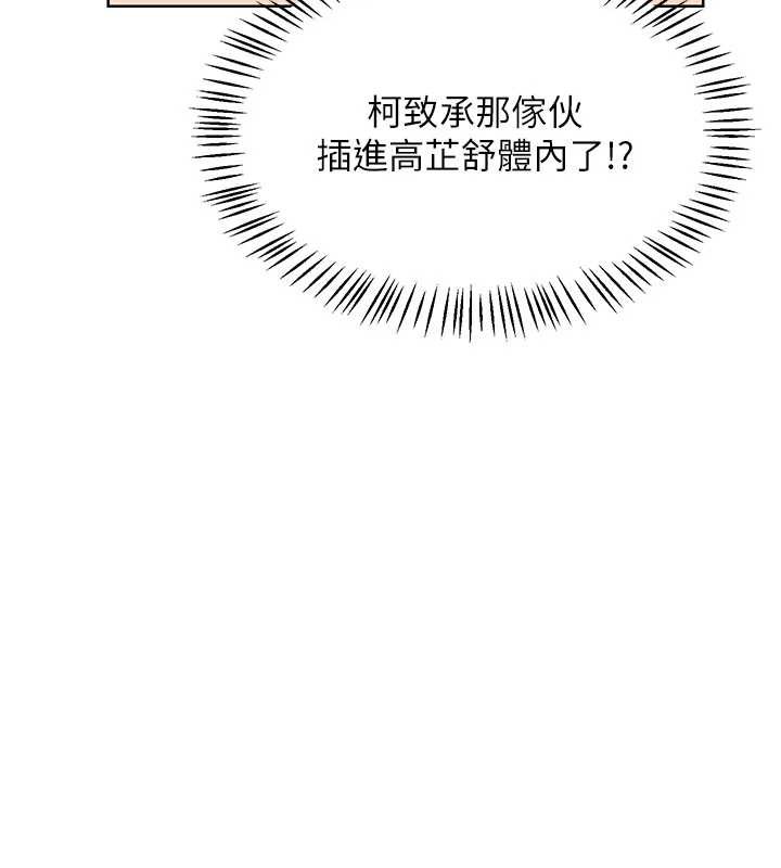 熟女交換計畫，第52話-溫泉好燙，要忍不住了…，第 60 页