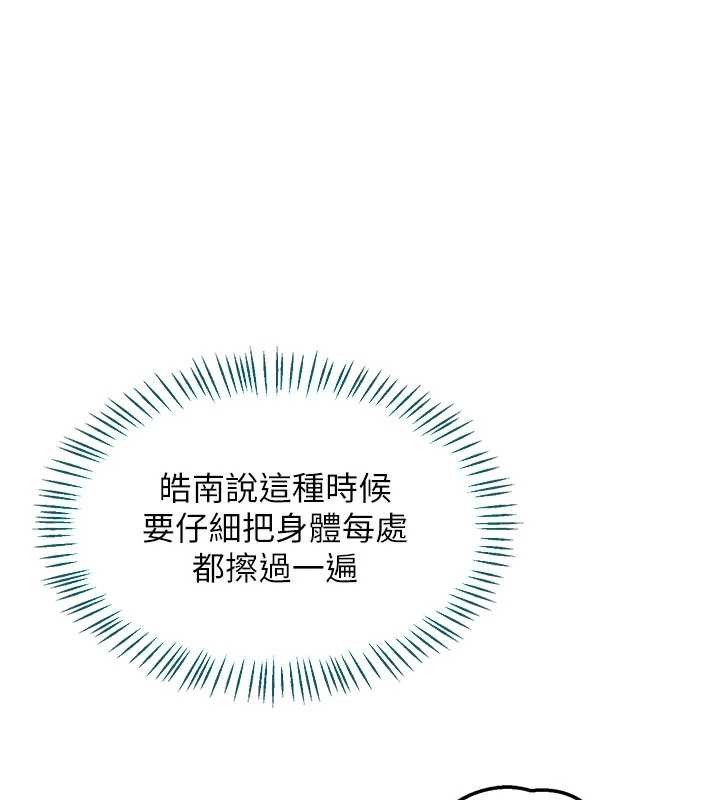熟女交換計畫，第52話-溫泉好燙，要忍不住了…，第 132 页