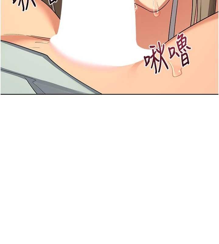 熟女交換計畫，第53話-今天一定要拿下妳!，第 188 页