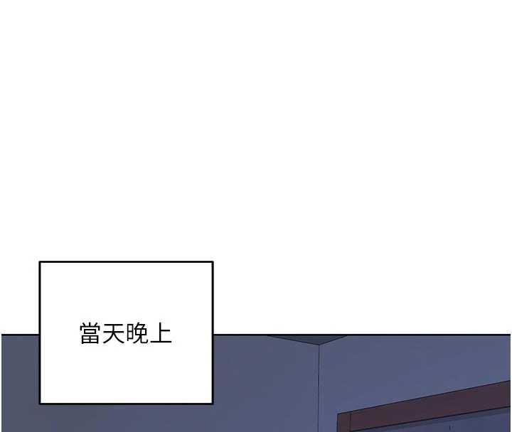 熟女交換計畫，第53話-今天一定要拿下妳!，第 123 页