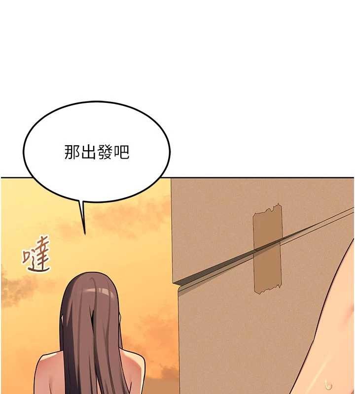 熟女交換計畫，第53話-今天一定要拿下妳!，第 165 页