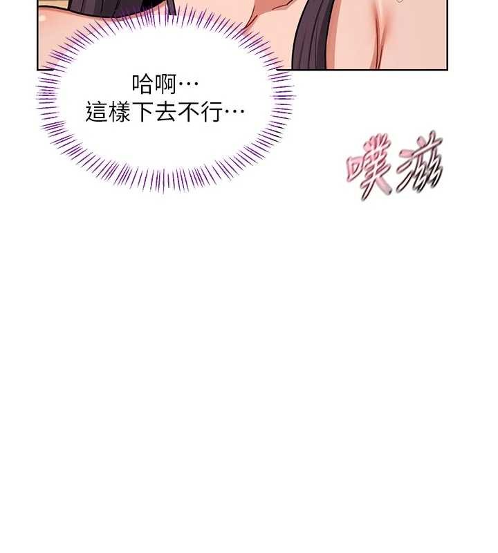 熟女交換計畫，第53話-今天一定要拿下妳!，第 11 页