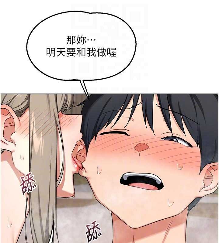 熟女交換計畫，第53話-今天一定要拿下妳!，第 103 页