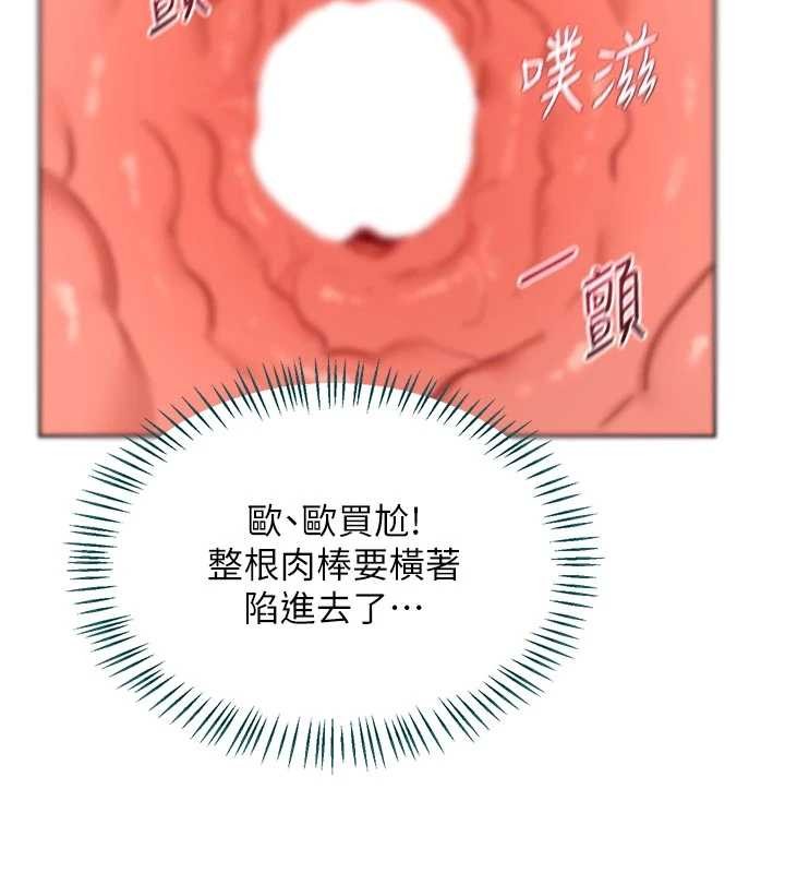 熟女交換計畫，第53話-今天一定要拿下妳!，第 40 页
